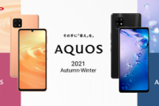 シャープ｢AQUOS sense6 plusは無い｣