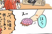 【FGO】お菓子のセンスがおじいちゃんな村正！！　たまに食べたくなるんだよね