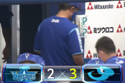 【試合実況】[2020/9/11] ベイスターズ２－３ドラゴンズ　9回裏ソトの1発で一点差まで迫るも惜敗