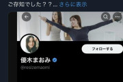 人気グラドル「過去のグラビアでオカズにした的なこと書いた奴全員ブロックした。」 クソオスが💢