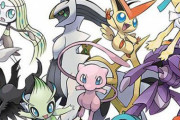 【悲報】ポケモン第9世代さん、史上初の「幻のポケモンがいない世代」になりそう