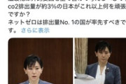 【国会】参政党・北野ゆうこ「環境委員会にて、脱酸素政策について質問させていただきました」 ネット民「脱酸素はちょっと困るかな」