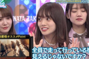 【日向坂46】宮田愛萌、とてつもなく遅い。