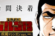 ゴルゴ13疾風マシンガンVerの評価と感想爽快感が良さそう