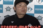 昨日の日ハム伊藤大海「モテ期がまだ一回も来てないんで」