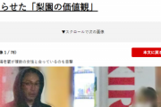 【悲報】絶賛暴走中の小林麻耶さん、暴露中に勢い余って出川になる「ヤバいよヤバいよヤバいよ！！！！！！」