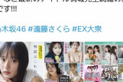 正鋳真優さんの水着グラビアが「EX大衆7月号」に掲載！！