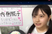 【SKE48】10期生 木内俐椛子がSR配信で驚異の数字を叩き出す！
