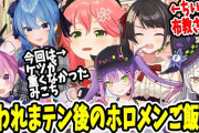 ホロライブでコロナクラスター発生か、食事会に参加した6人が続々と体調不良