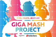 【にじホロすぽ】にじさんじ、ぶいすぽっ！、ホロライブによるVTuberユニット始動