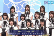 AKB48や乃木坂46の歌が糞歌ばかりだと言われる理由はソロパートが無くてオールユニゾンだからだよな
