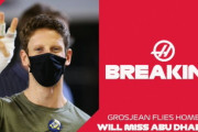 グロージャン、治療に専念するためF1アブダビGP欠場でハースでのキャリア終了へ