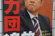 関係者「巨人は特殊で原監督は『巨人と3年6億で契約』しただけ。監督として3年契約したわけではない