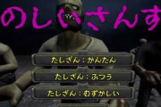 今年小学校に入学する娘が算数苦手なので、父親がガチで怖いゾンビホラー算数学習ゲームを制作　→　娘にプレイさせた結果ｗｗｗｗｗｗ