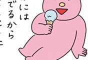 【悲報】この4コマ漫画を理解出来る人、「HSP」らしい。お前らは理解できるか？ｗｗｗｗ