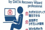情弱俺、32bitのパソコンを64bitにしたかっただけなのにとんでもないことをやらかす