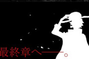 【悲報】ワンピース、最終章宣言から2年が経過…