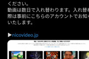 【悲報】ニコニコさん、2008年の動画を出したのに話題にならない