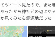 【悲報】平将門公、ガチでブチ切れか