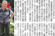 在なのか日教組なのか知らんが密航者に対して日本の責任なんてないぞ！　～　【無償化除外】日本の市民「在日朝鮮人の『民族教育』を保障するのは日本の責任ではないか」