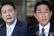 観測気球が多すぎる　～　【韓国大統領室】韓日首脳会談の開催検討　日本メディア報道に「議論まだ」