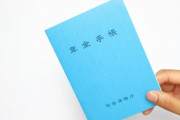障害年金もらってるけど何か質問ある？
