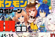 Vtuber ずしりとあのユニットで明日ポケモン対決が行われることにスレ民も不安を抱くｗｗｗマジでどうなるんや・・・