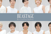 男性ユニットオーディション密着番組「BEASTAGE」8月15日より放送開始 合宿へ進む候補者10人公開【一覧】