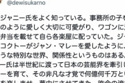 【芸能】岡本カウアン「ジャニー喜多川の生前に名乗り出なかったのはデヴィ夫人みたいなのに否定されるから」