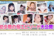 【乃木坂46】5期生の幼少期写真大公開！全て誰か分かるやついる‥！？