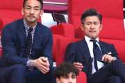 【画像】中田英寿とカズ、カタールで日本vsドイツを観戦