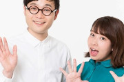 【悲報】人気男女お笑いコンビ、突如解散発表してしまうｗｗｗｗｗｗｗ
