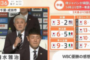 侍・清水コーチ「岡本にエンドランだと大嘘を教えてしまいました」