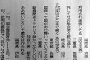 【朝日新聞ひどい！】「朝日川柳」安倍元総理を貶める川柳がズラリ！常軌を逸しすぎ！