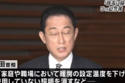 日本政府「早く節電しろ！まだ岸田ポイントないけど節電しろ！警報に切り上げるぞ？」小池百合子「アイロン・電気ポット・電子レンジを使用しないでください！」