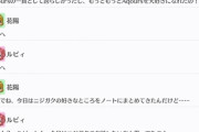 ルビィちゃんと花陽ちゃん、ニジガクの好きなところを語る【毎日劇場】