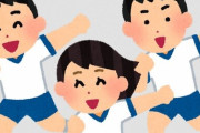 【ブラック校則】体育で肌着は禁止、小学校の校則に疑問の声。学校側の言い分「体を冷やす」「不衛生」