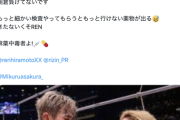 【悲報】クレベル・コイケ、平本蓮に向けてとんでもないツイートをしてしまう