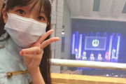 【STU48】研究生ちゃん、『STU48 2期生 3rd Anniversary Live』を見学する【#岡田あずみ #岡村梨央 #久留島優果 #諸葛望愛】