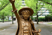 【朗報】熊本県が1300万円かけてルフィ像を設置した結果、経済効果、年間26億円に