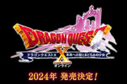 ドラクエ10の利用権が今日で切れるんやが