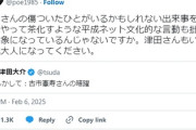 【悲報】津田大介さん、スベった挙げ句に古市憲寿さんに引用され怒られる「いい加減大人になってください」