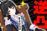 【にじさんじ】委員長の誕生日逆凸、実況感想まとめ『ギル様は配信しよう』『バキ童うおおおおおおおお』『実家のような名取』