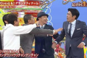 【衝撃】浜田がとんねるずに“ブチギレた理由”がガチでヤバすぎるwwwwww