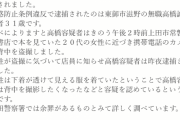 【悲報】女性「盗撮された！盗撮された！」警察「うーん、パンツが写ってないから立件できないね」