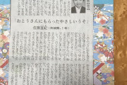 小学1年生が書いた「おとうさんにもらったやさしいうそ」日本語大賞・最優秀賞（NPO日本語検定委員会）