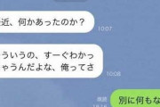 【画像】陽キャのLINE、かっこよすぎるｗｗｗ