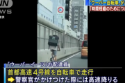 ウーバーイーツ配達員、自転車で首都高を走る　警視庁が指導へ