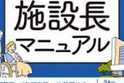【悲報】今井メロさん、娘が施設送りになる。