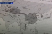 【歴史】アメリカの教材「朝鮮半島は代々中国の領土だった」 → 韓国「中国と日本の歴史歪曲によるものだ」